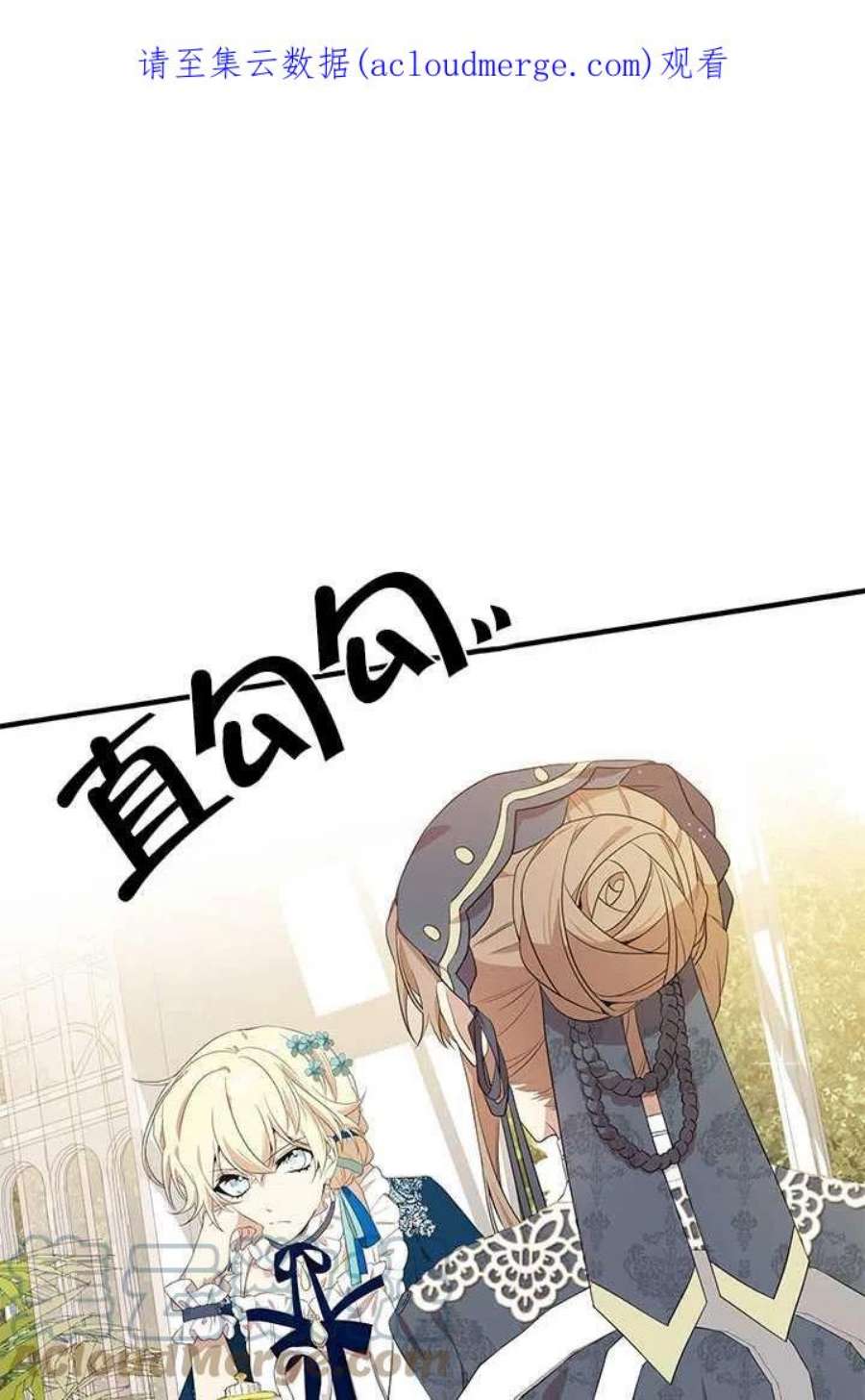 附身成为女主的妹妹17话