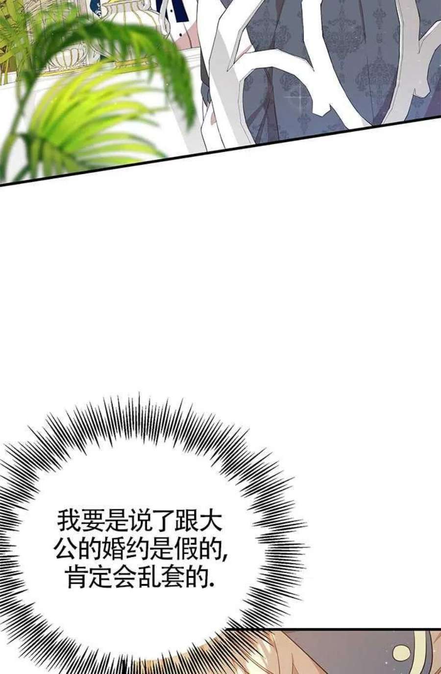 附身成为女主的妹妹17话