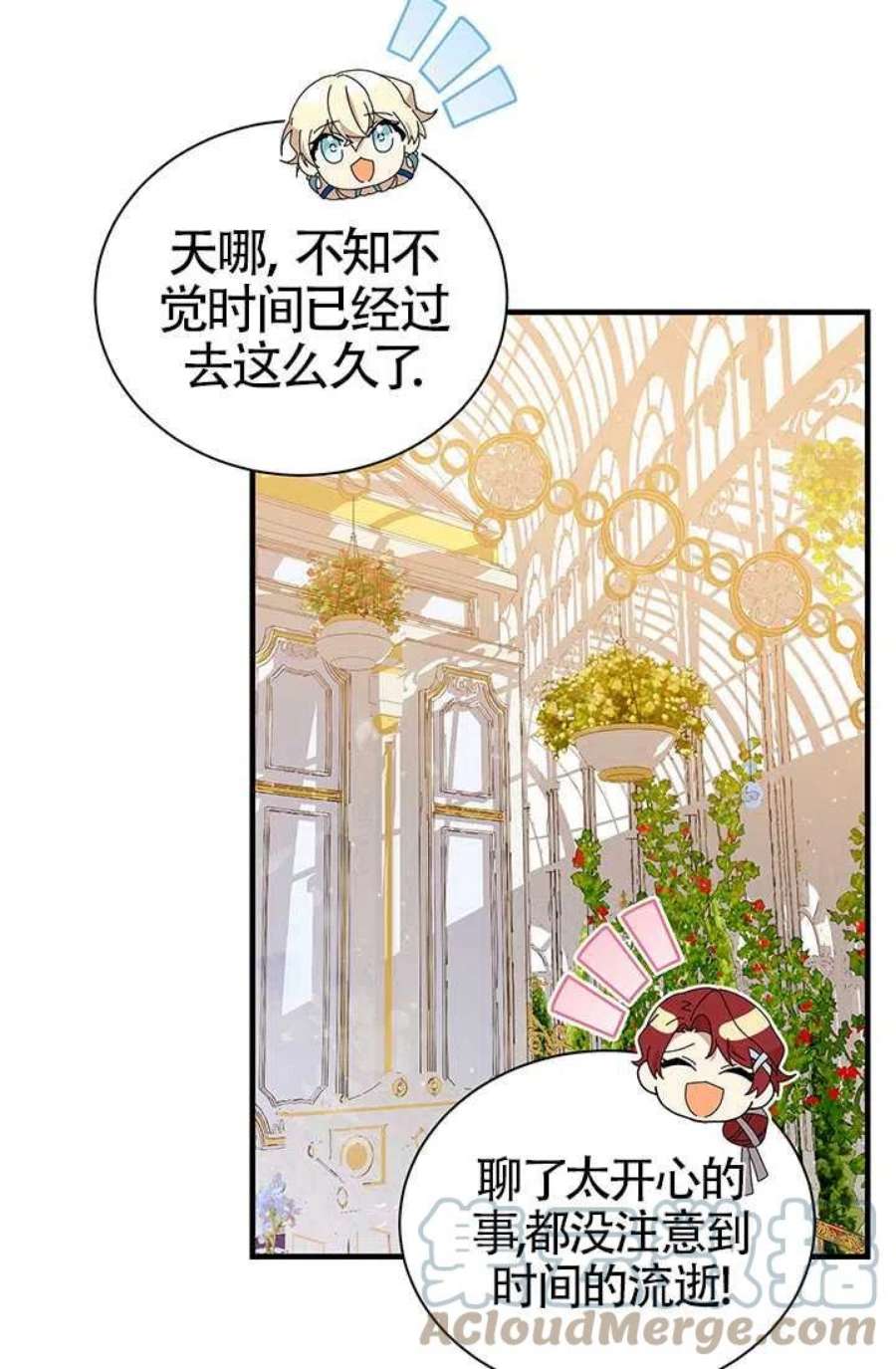 附身成为女主的妹妹17话