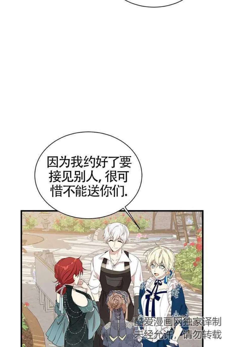 附身成为女主的妹妹17话