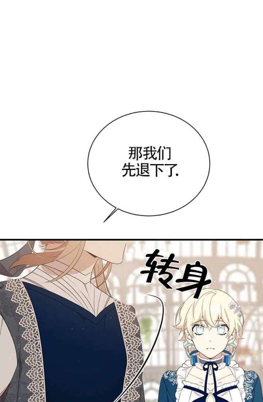 附身成为女主的妹妹17话