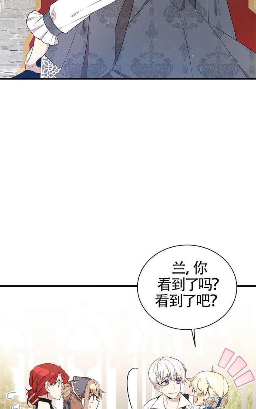 附身成为女主的妹妹17话