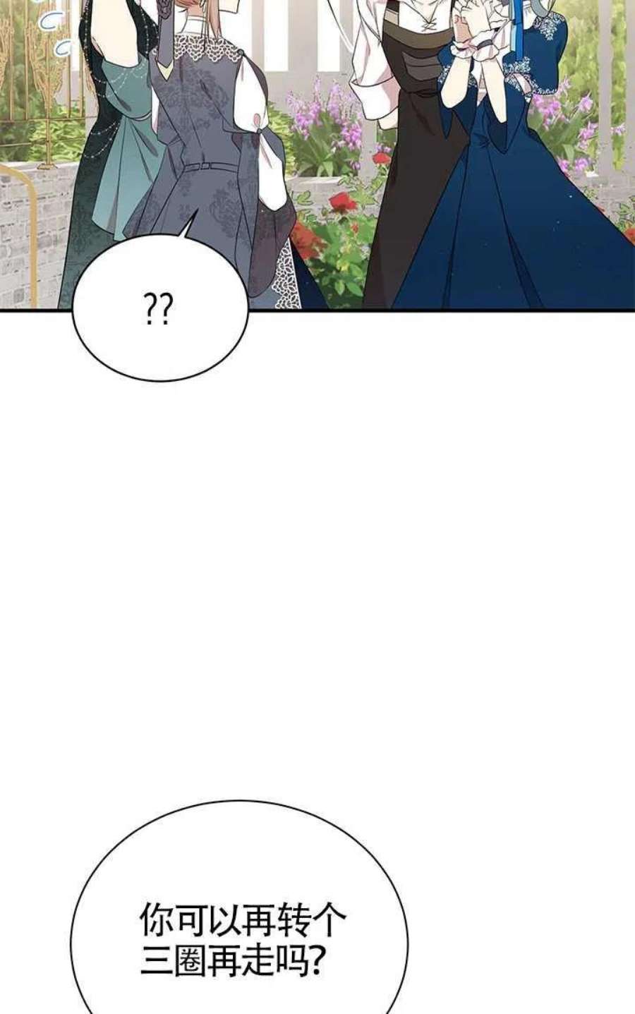 附身成为女主的妹妹17话