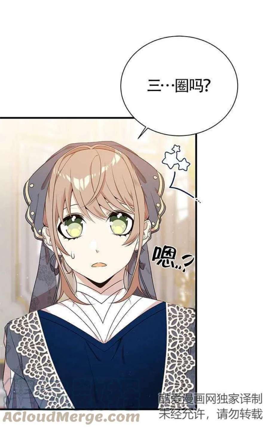 附身成为女主的妹妹17话