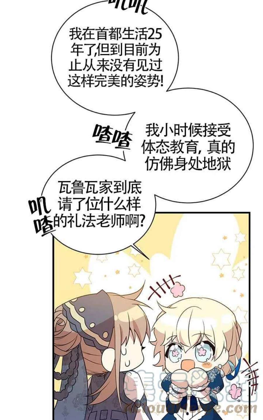 附身成为女主的妹妹17话