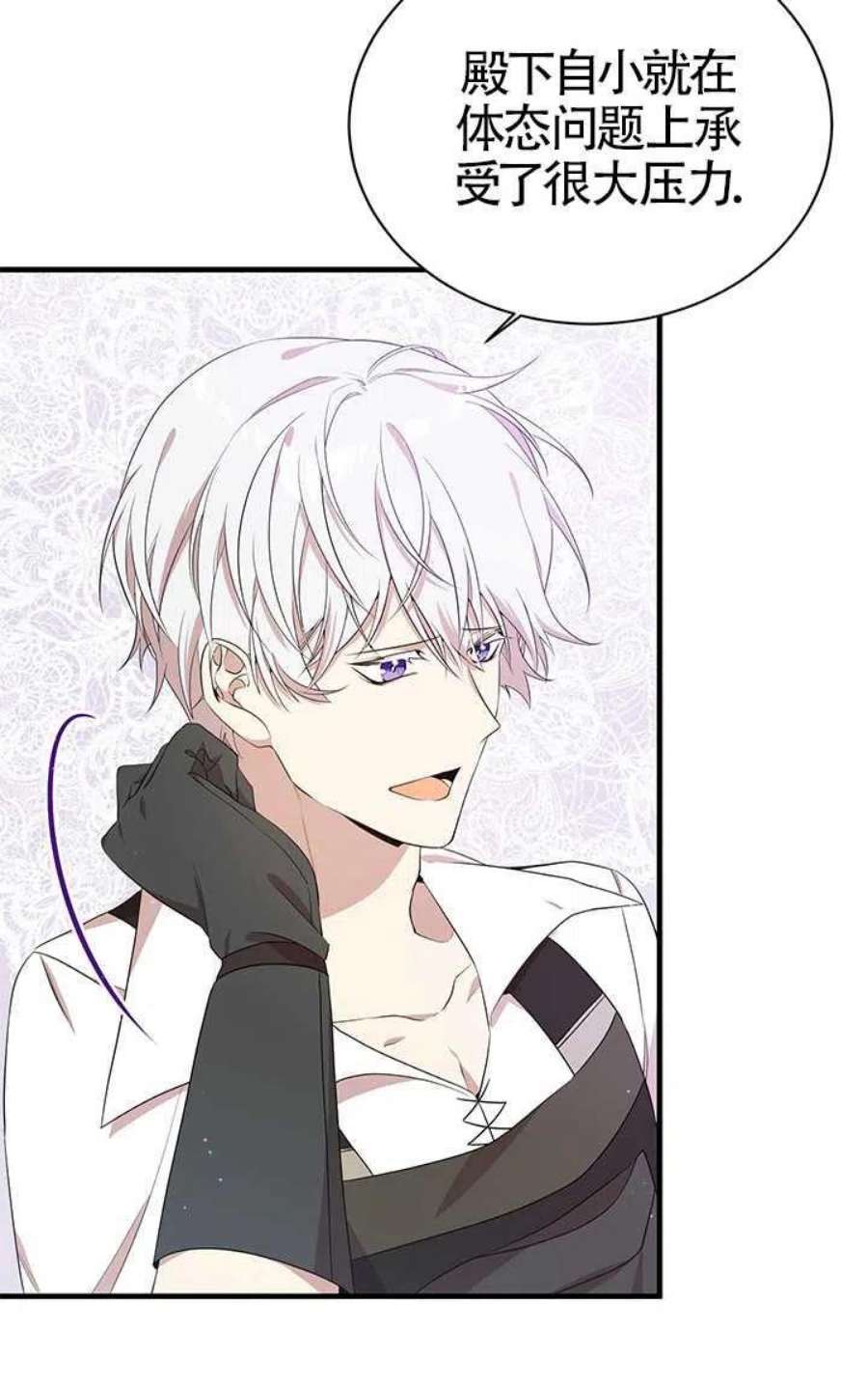 附身成为女主的妹妹17话