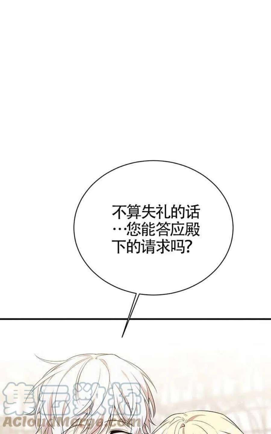 附身成为女主的妹妹17话