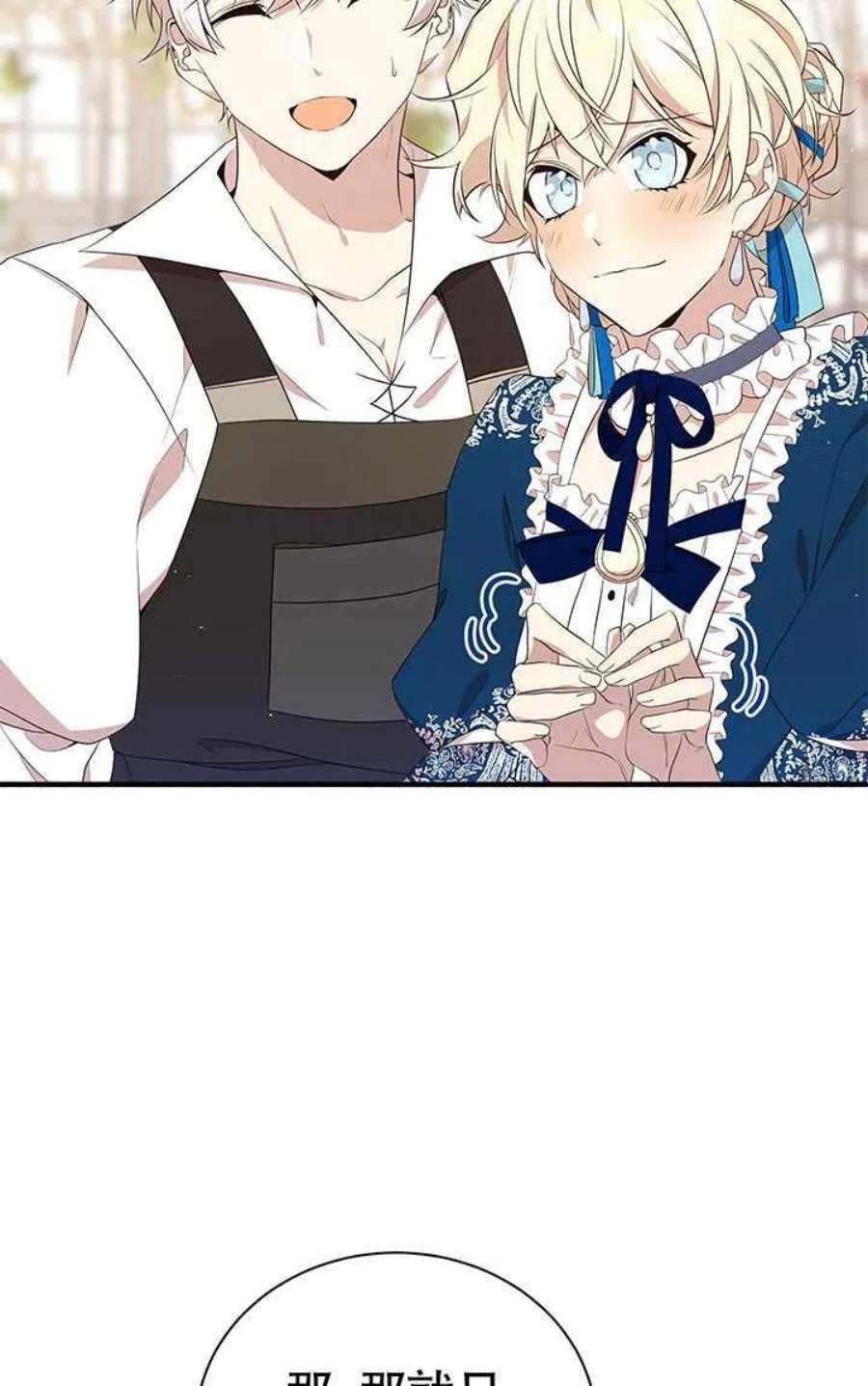 附身成为女主的妹妹17话