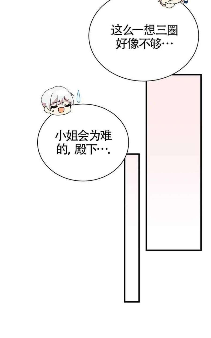 附身成为女主的妹妹17话