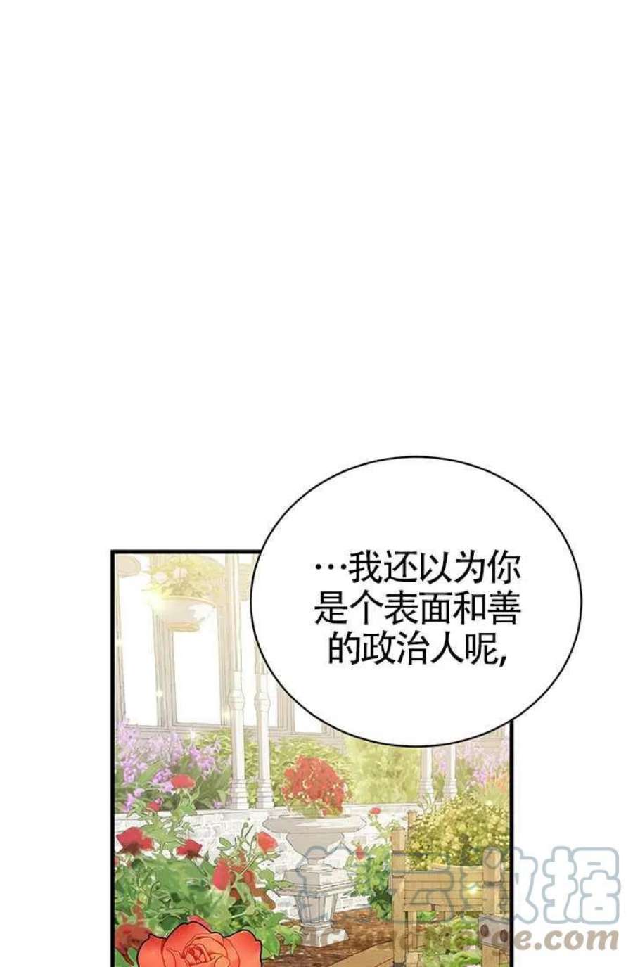 附身成为女主的妹妹17话