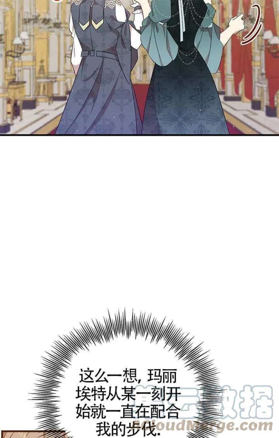 附身成为女主的妹妹17话