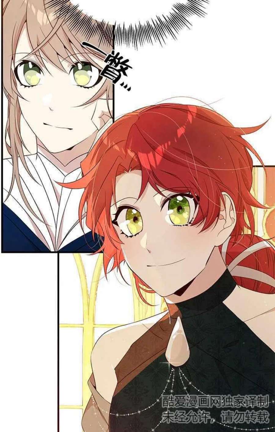 附身成为女主的妹妹17话