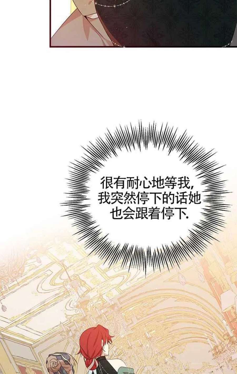 附身成为女主的妹妹17话