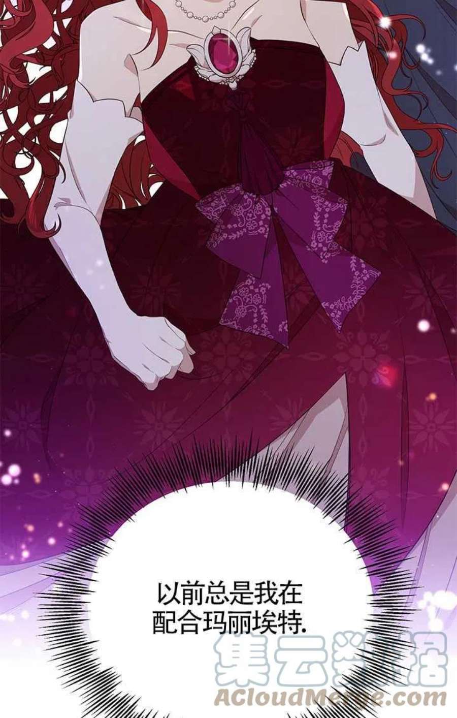 附身成为女主的妹妹17话