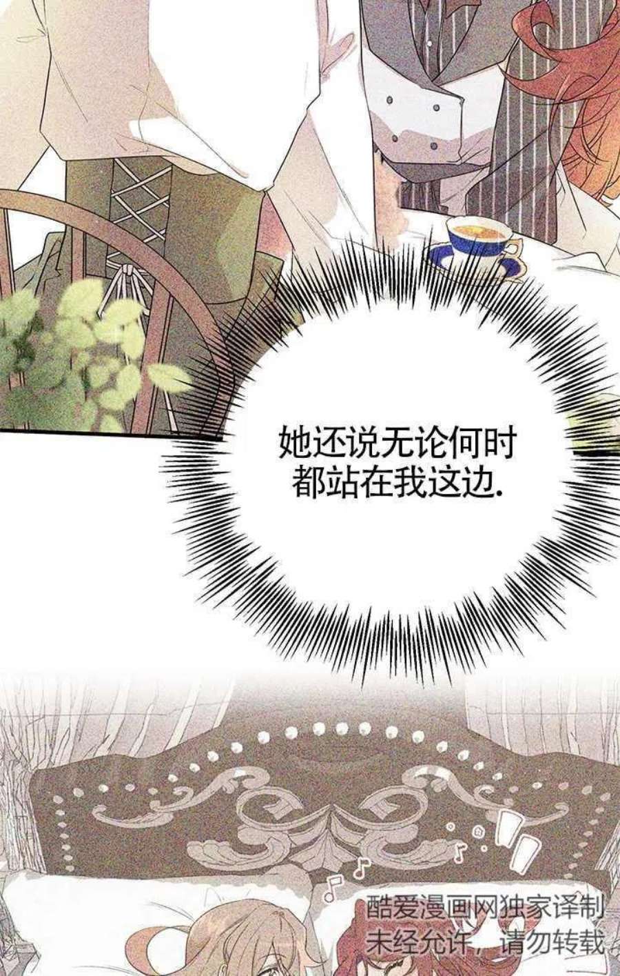 附身成为女主的妹妹17话