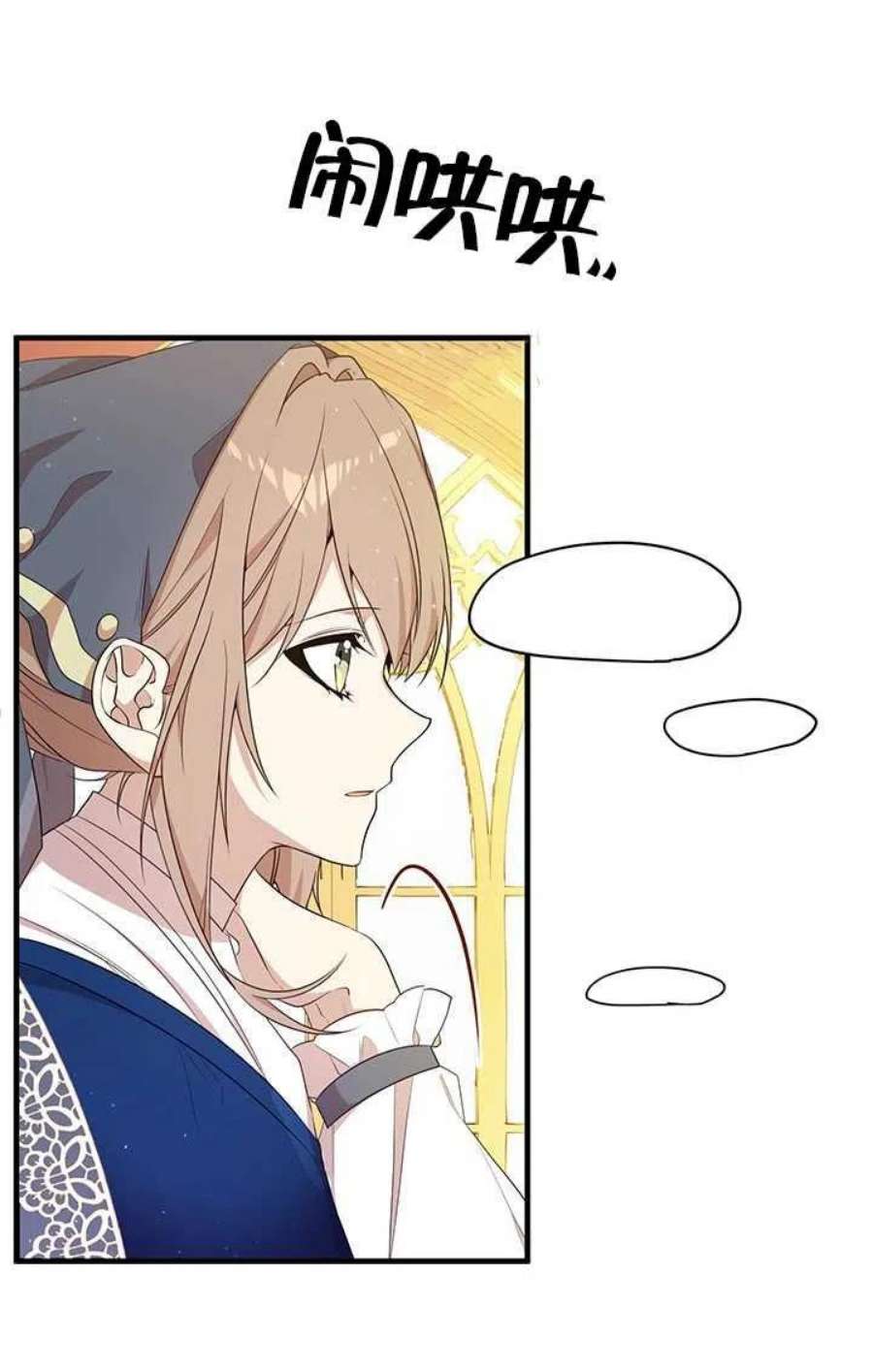 附身成为女主的妹妹17话