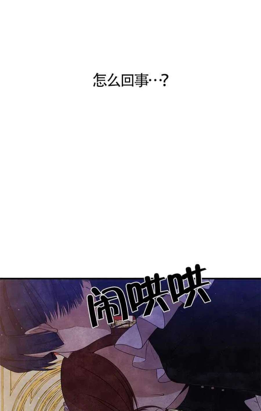 附身成为女主的妹妹17话