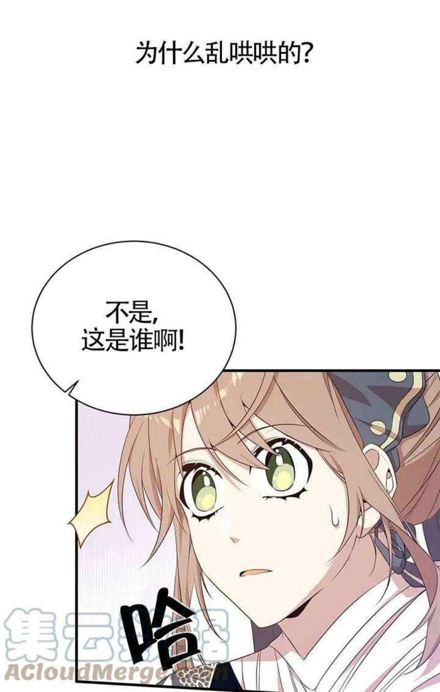 附身成为女主的妹妹17话