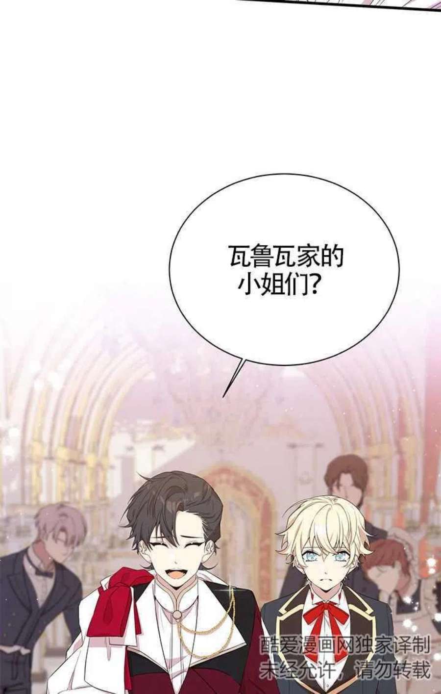 附身成为女主的妹妹17话