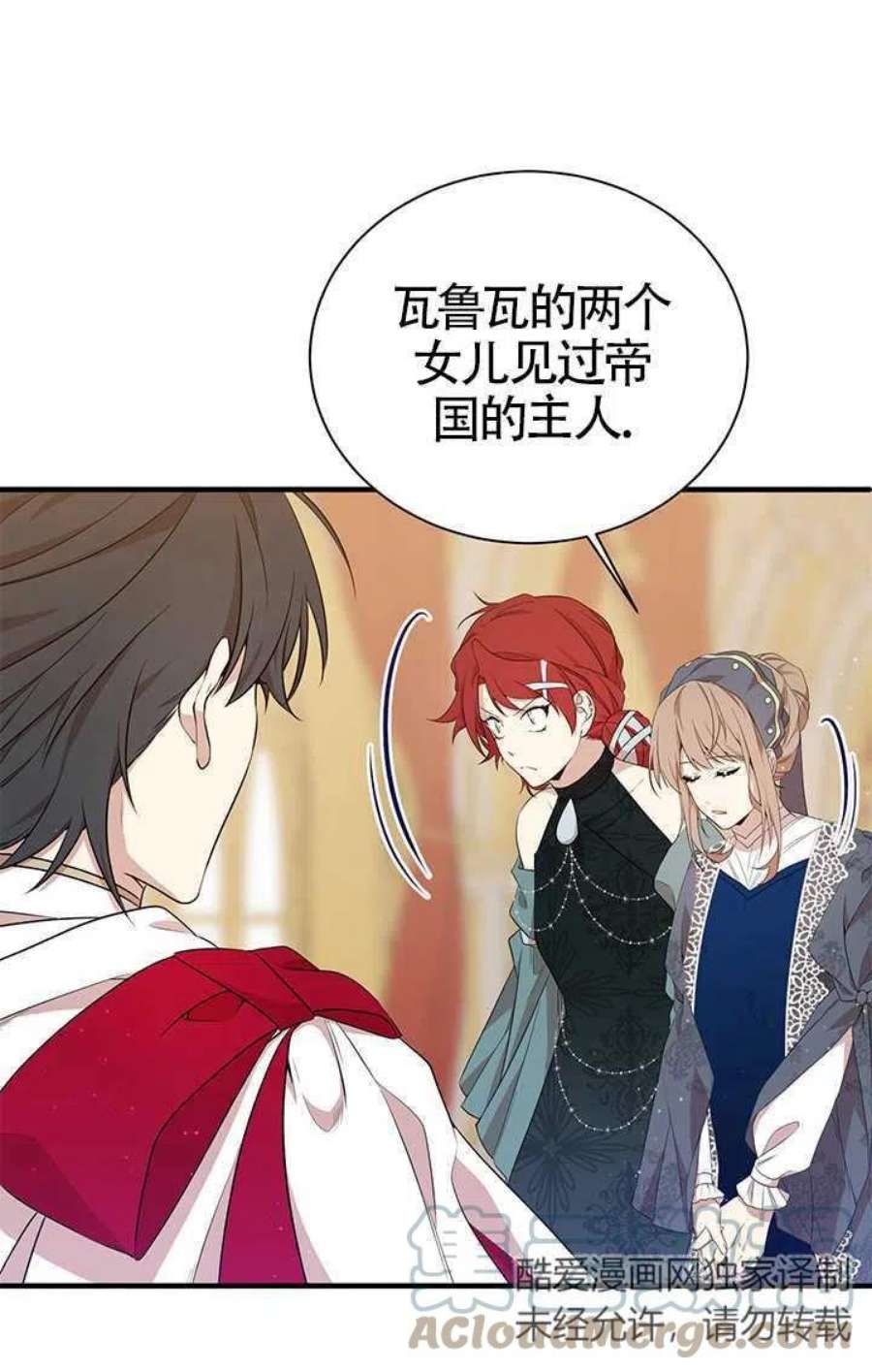 附身成为女主的妹妹17话