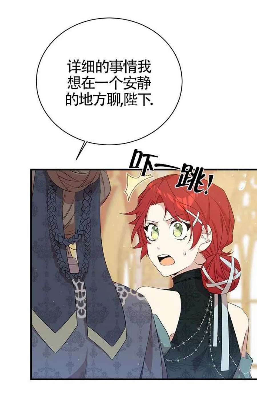 附身成为女主的妹妹17话