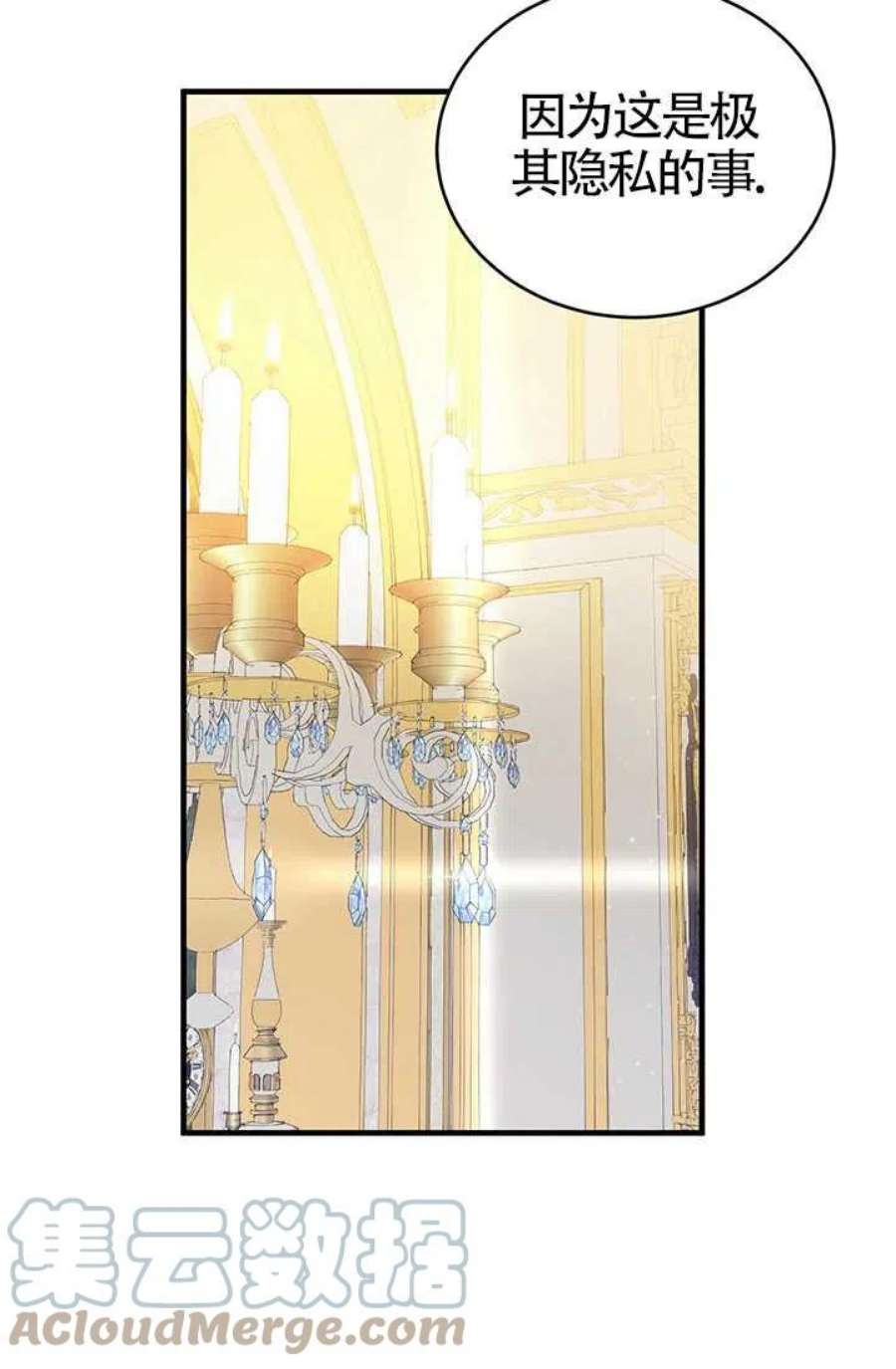 附身成为女主的妹妹17话