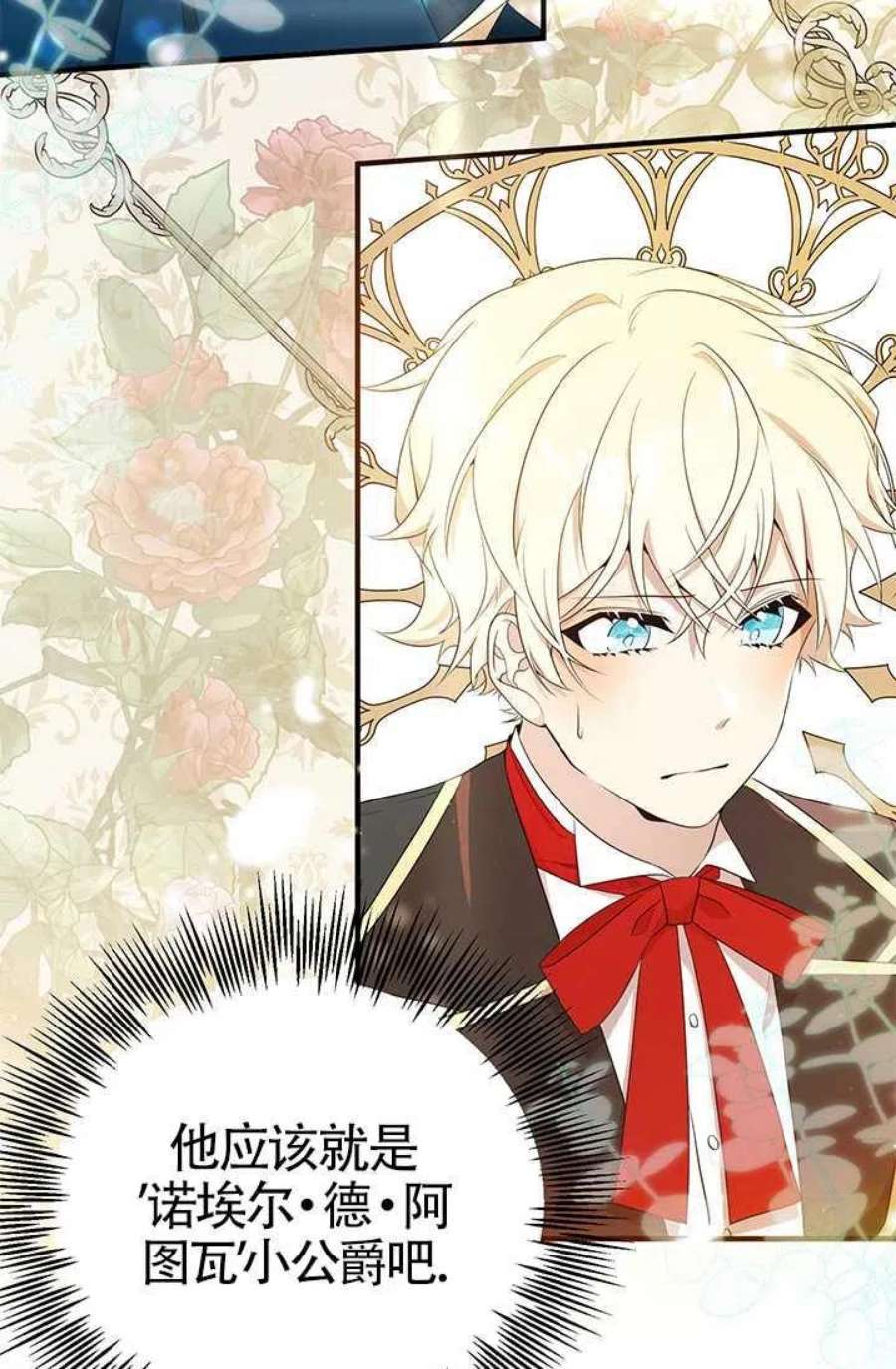 附身成为女主的妹妹17话