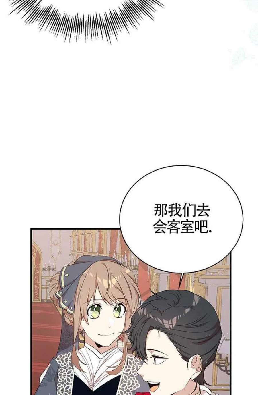 附身成为女主的妹妹17话