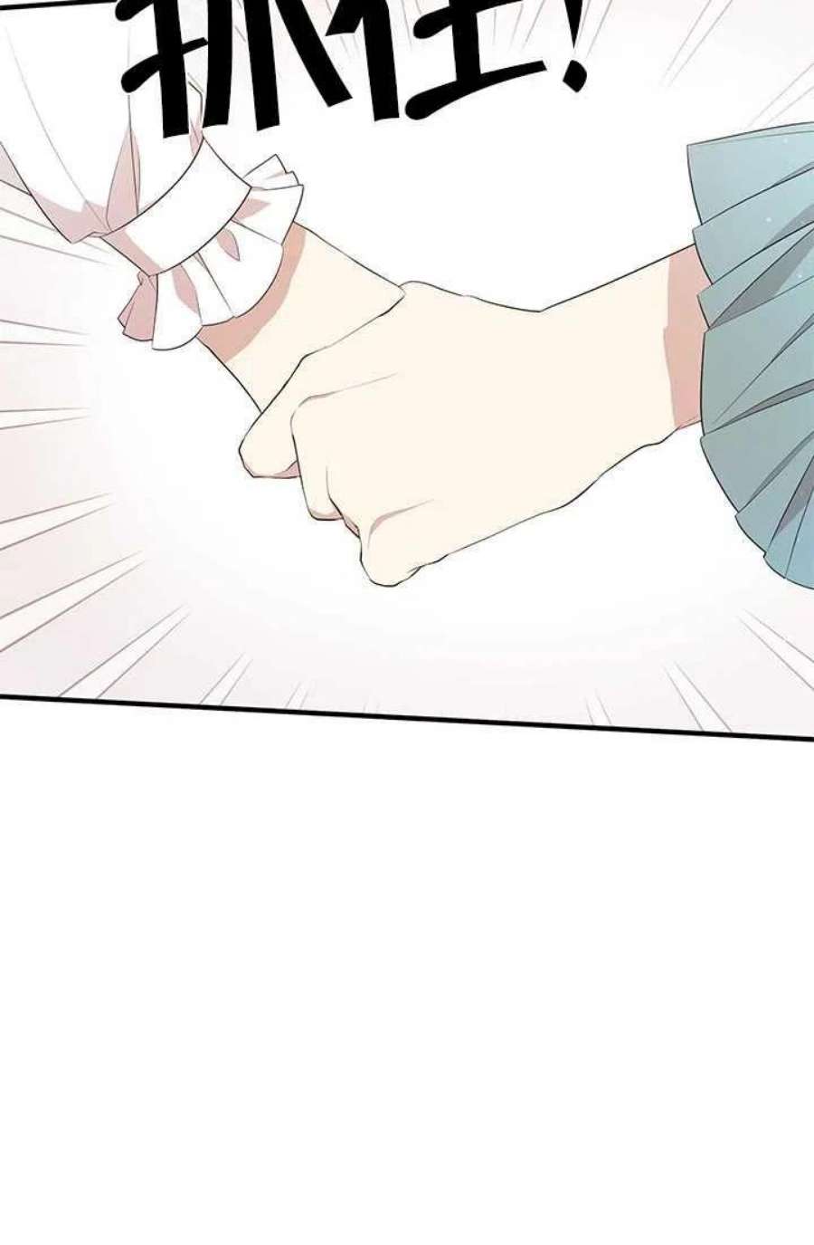 附身成为女主的妹妹17话