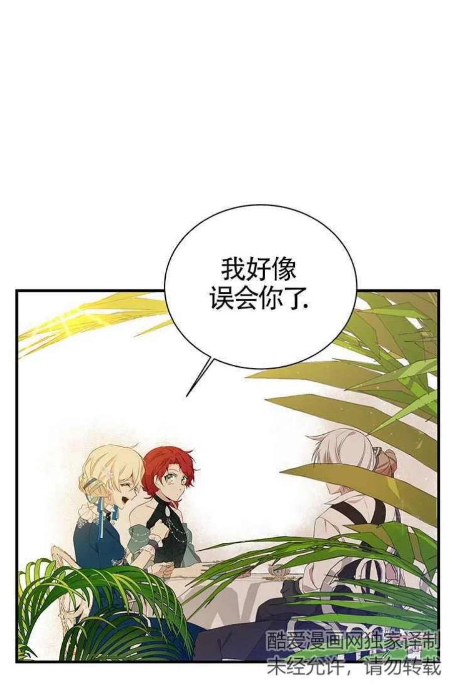 附身成为女主的妹妹17话