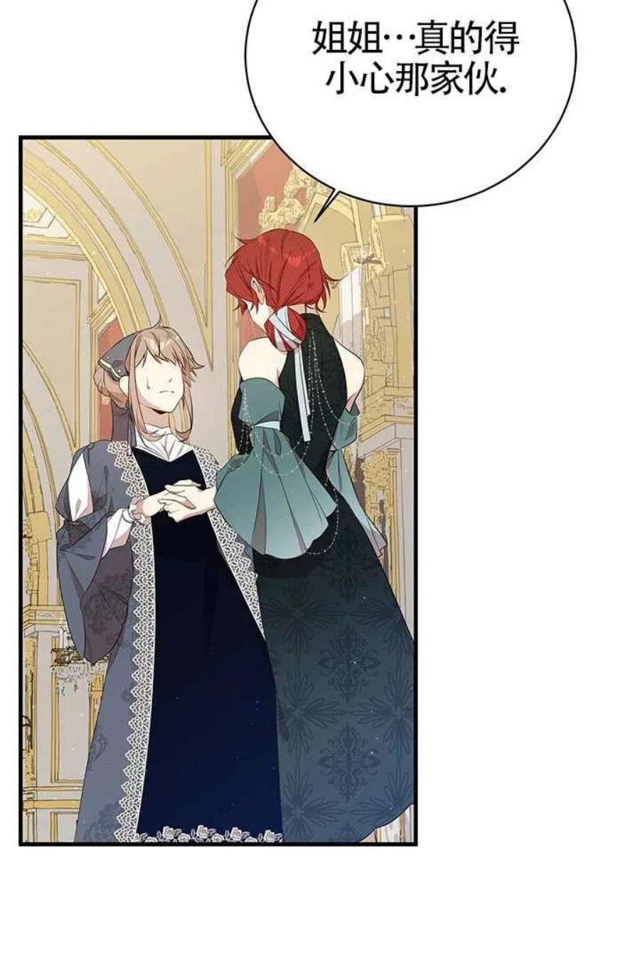 附身成为女主的妹妹17话