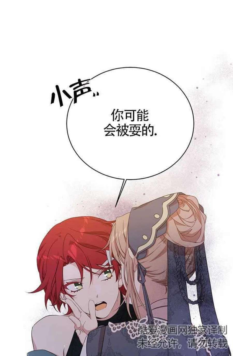 附身成为女主的妹妹17话