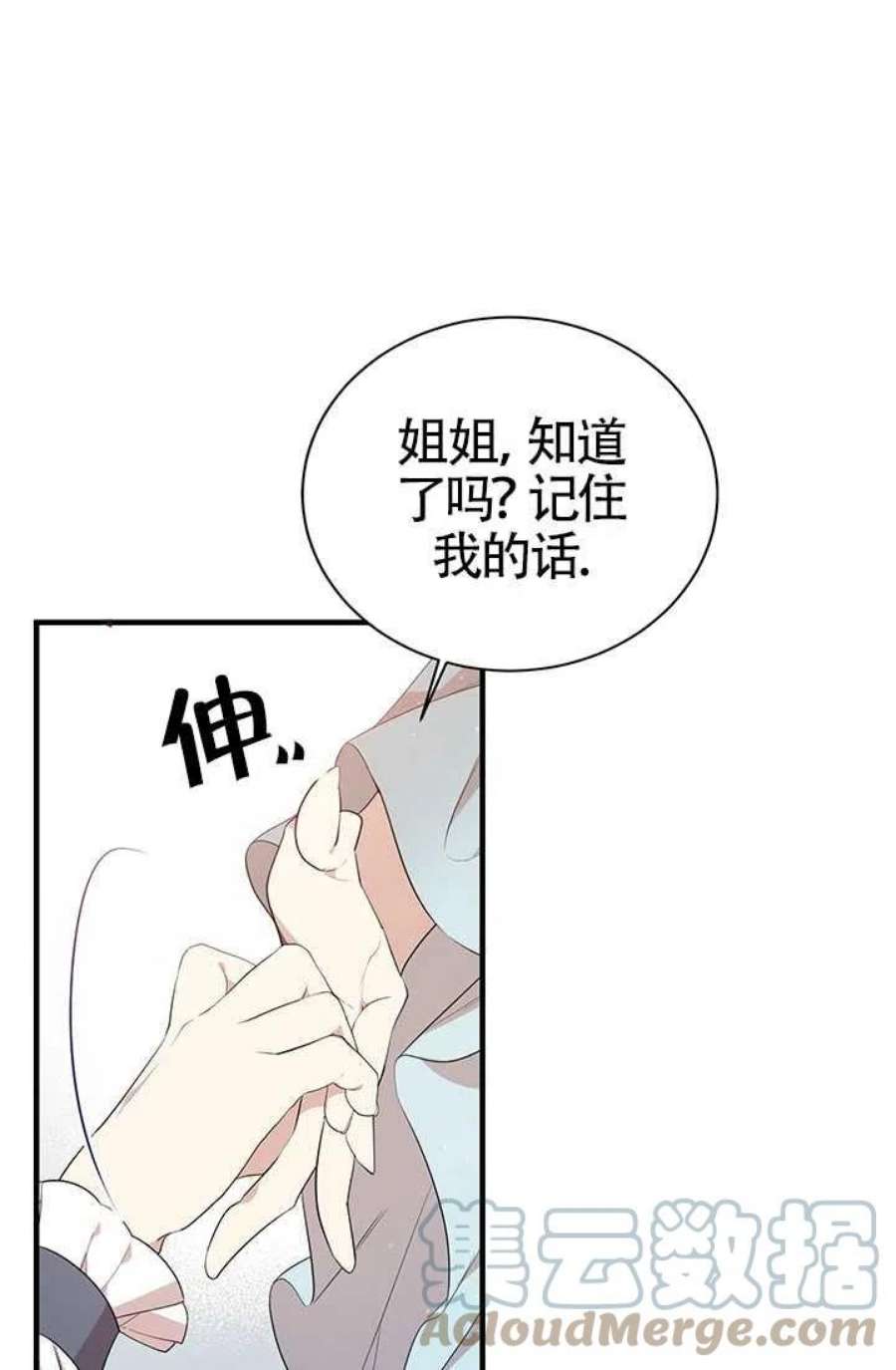 附身成为女主的妹妹17话