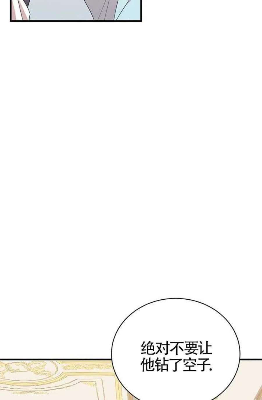 附身成为女主的妹妹17话