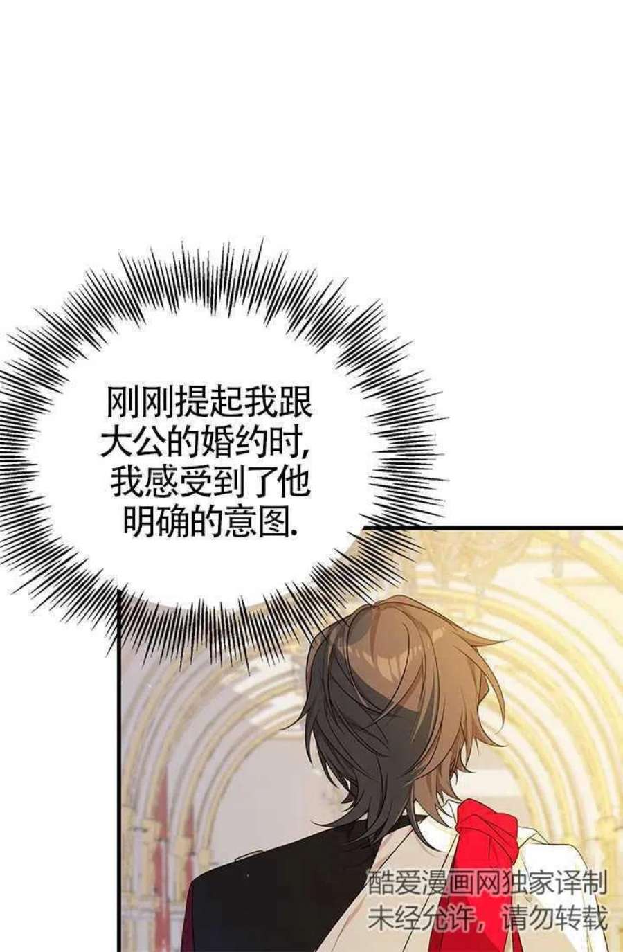 附身成为女主的妹妹17话