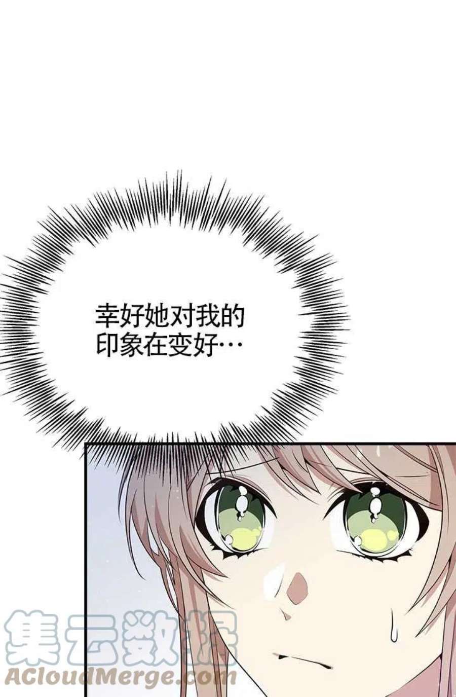 附身成为女主的妹妹17话