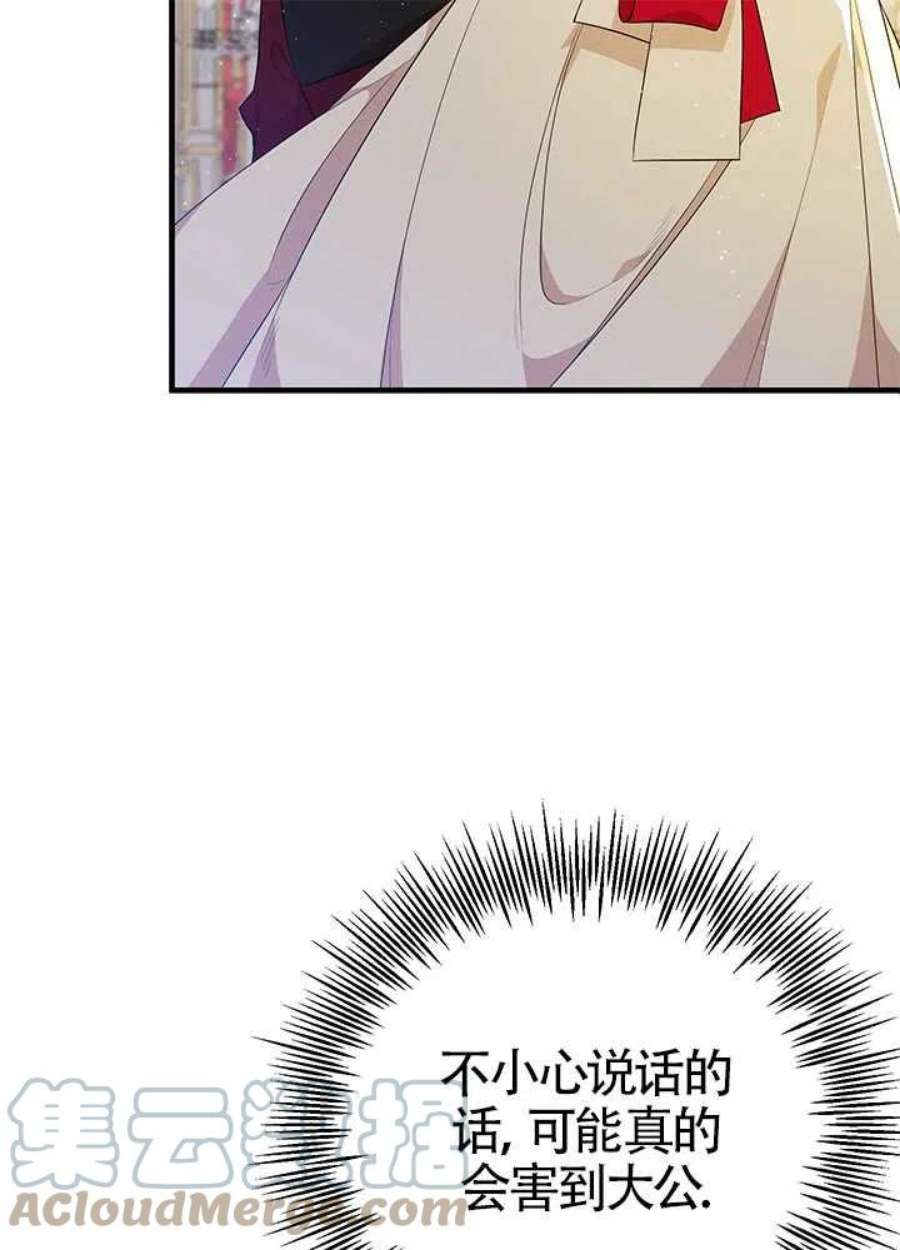 附身成为女主的妹妹17话