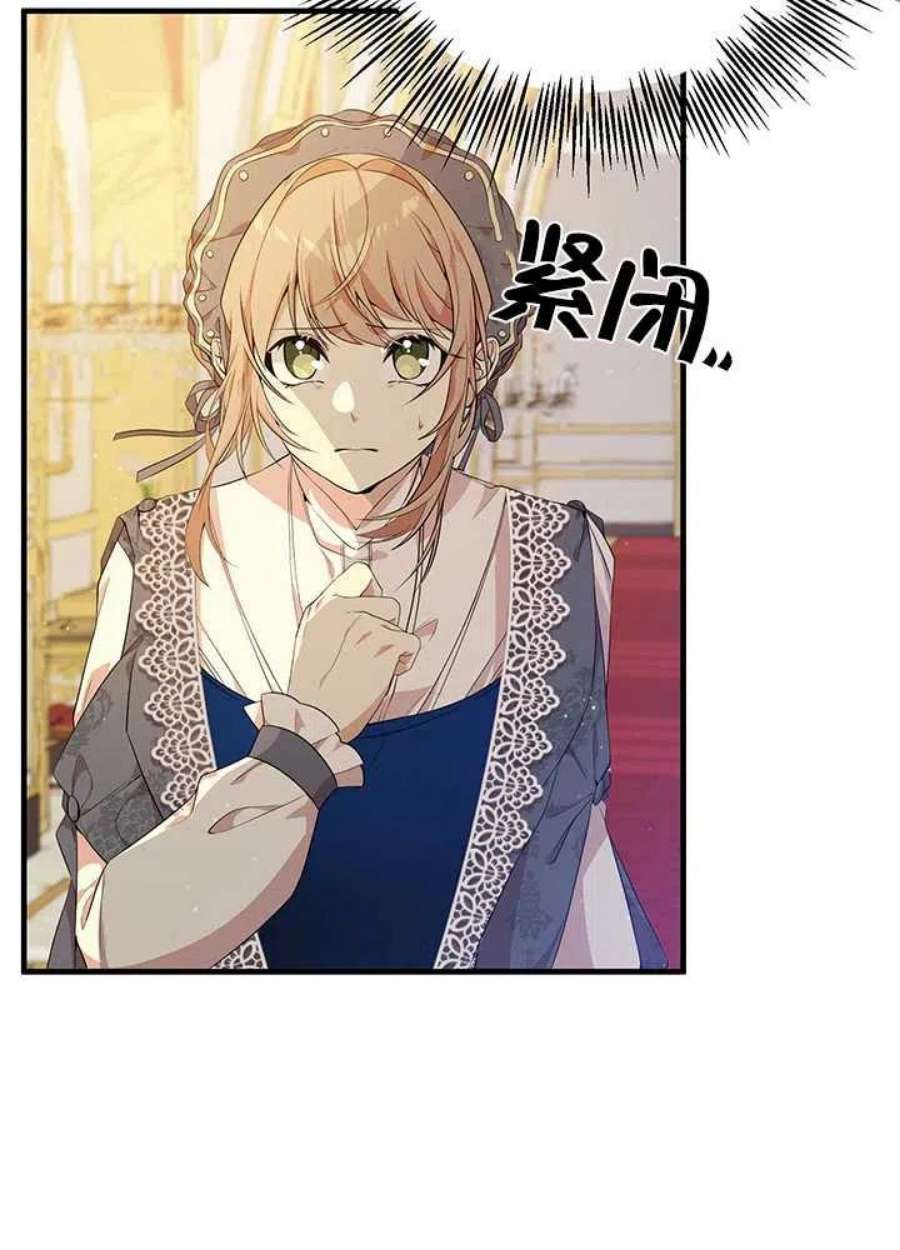 附身成为女主的妹妹17话