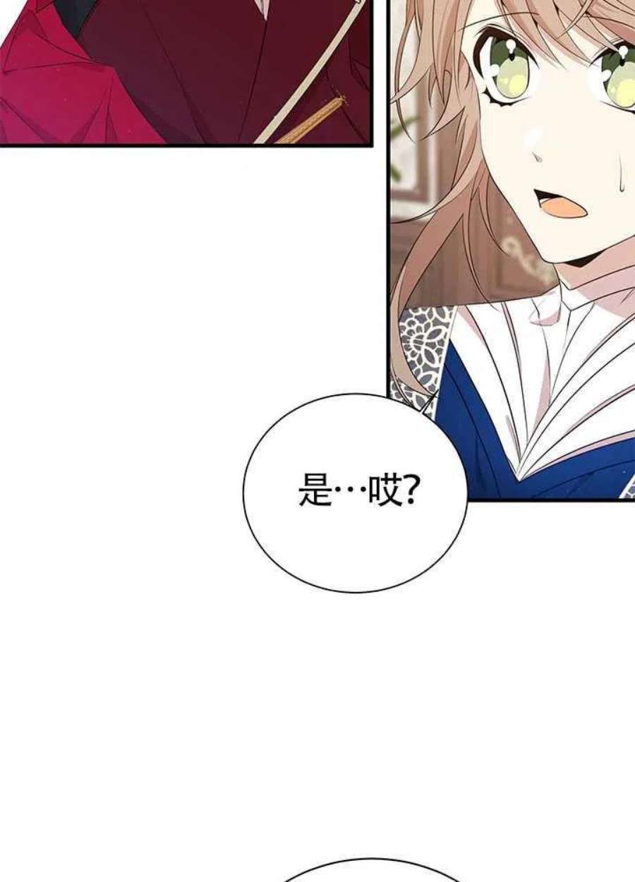 附身成为女主的妹妹17话