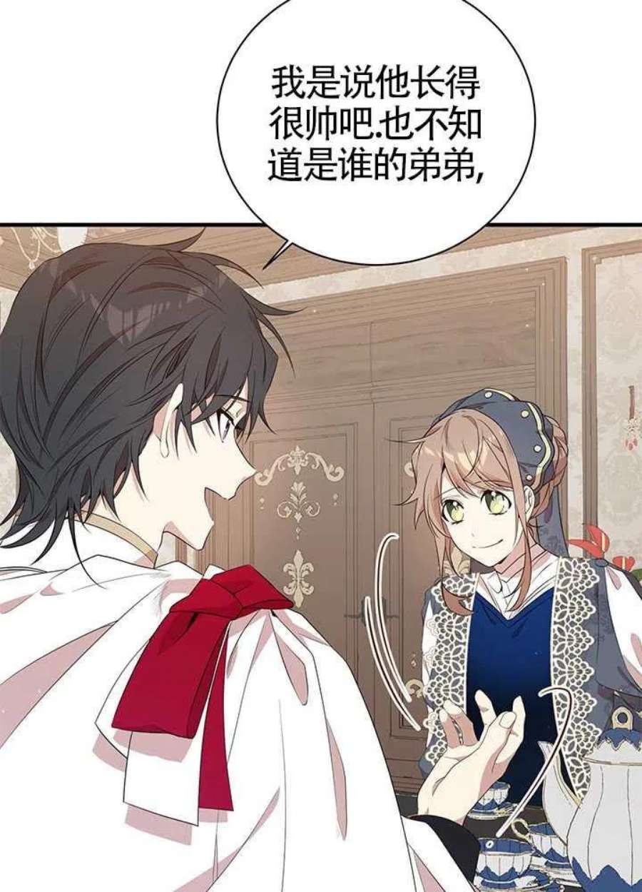 附身成为女主的妹妹17话