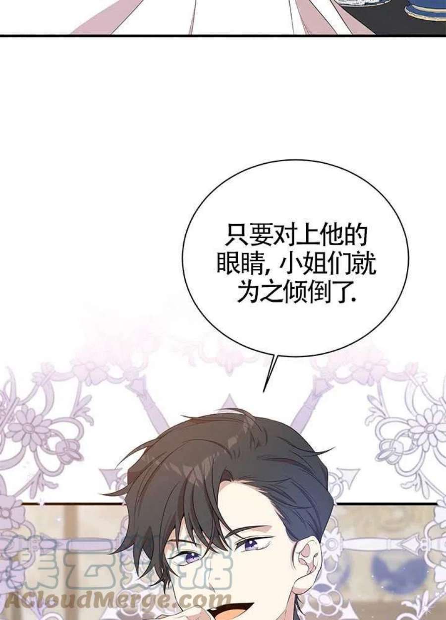 附身成为女主的妹妹17话