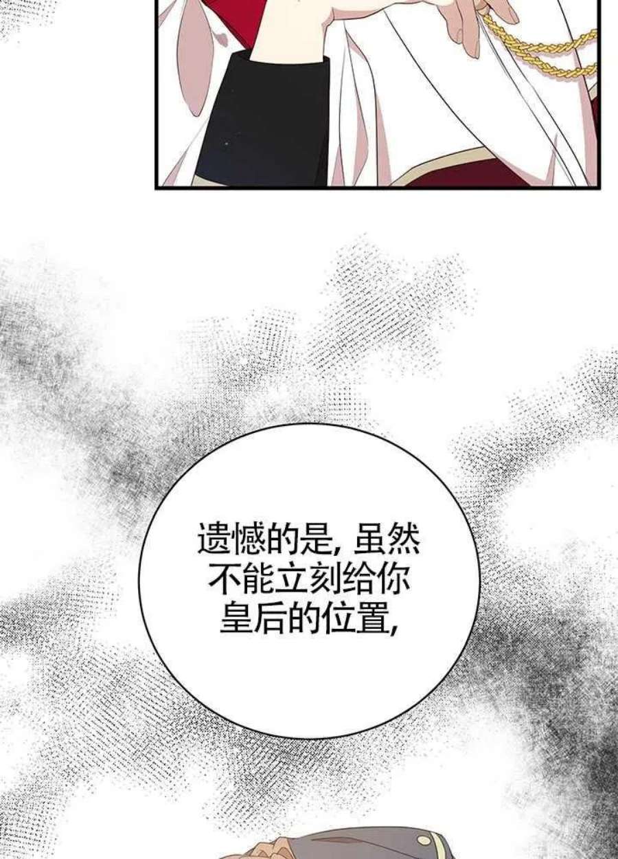 附身成为女主的妹妹17话