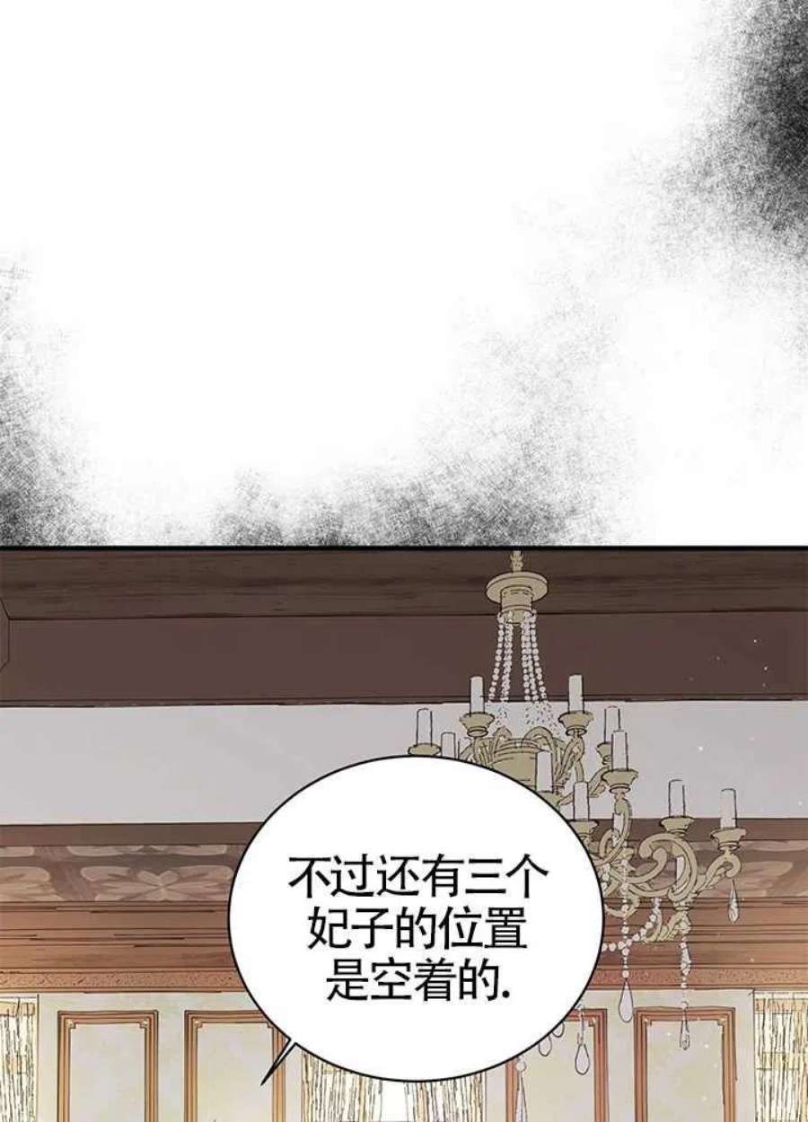 附身成为女主的妹妹17话