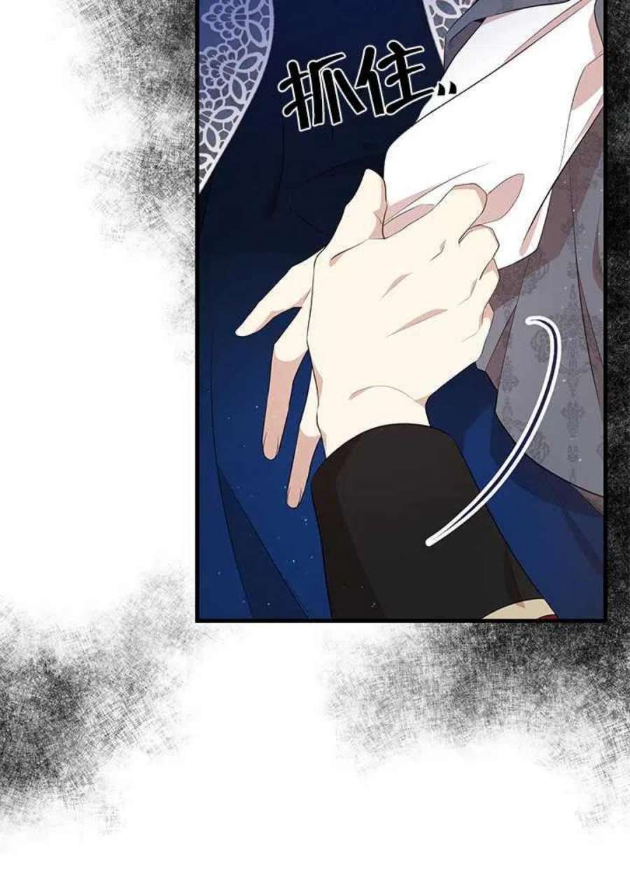 附身成为女主的妹妹17话