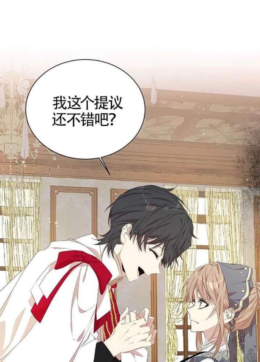 附身成为女主的妹妹17话