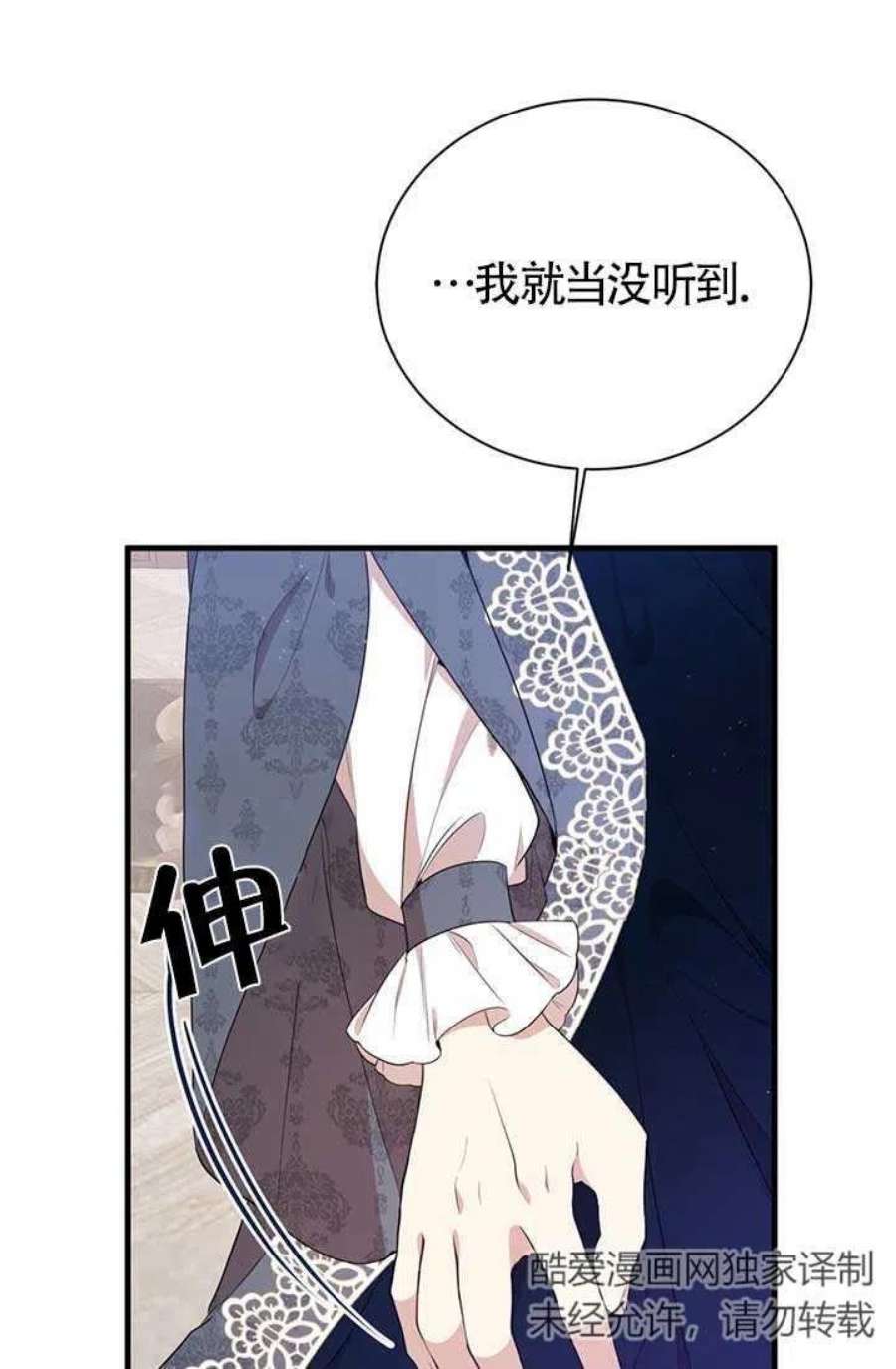 附身成为女主的妹妹18话