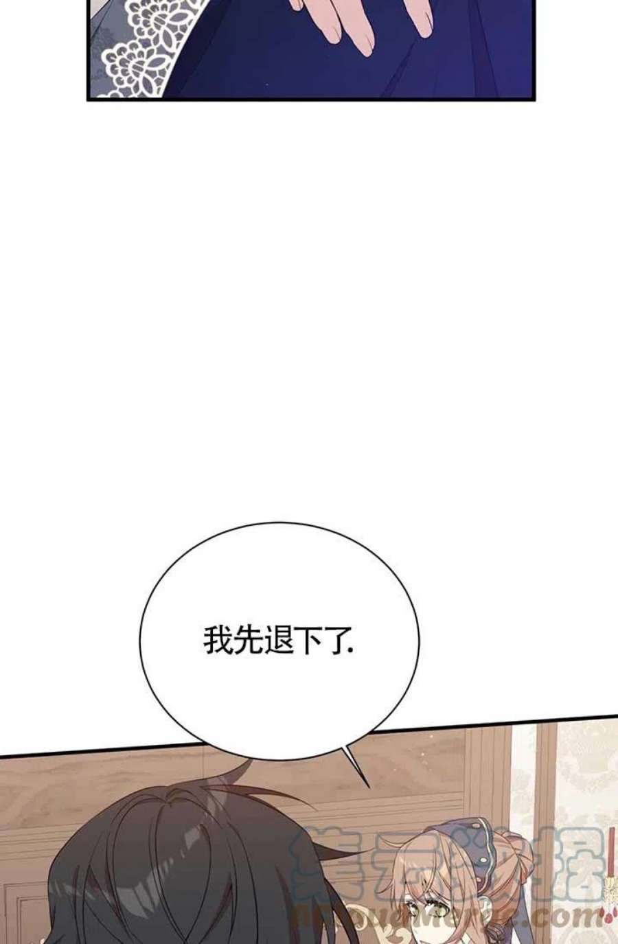 附身成为女主的妹妹18话