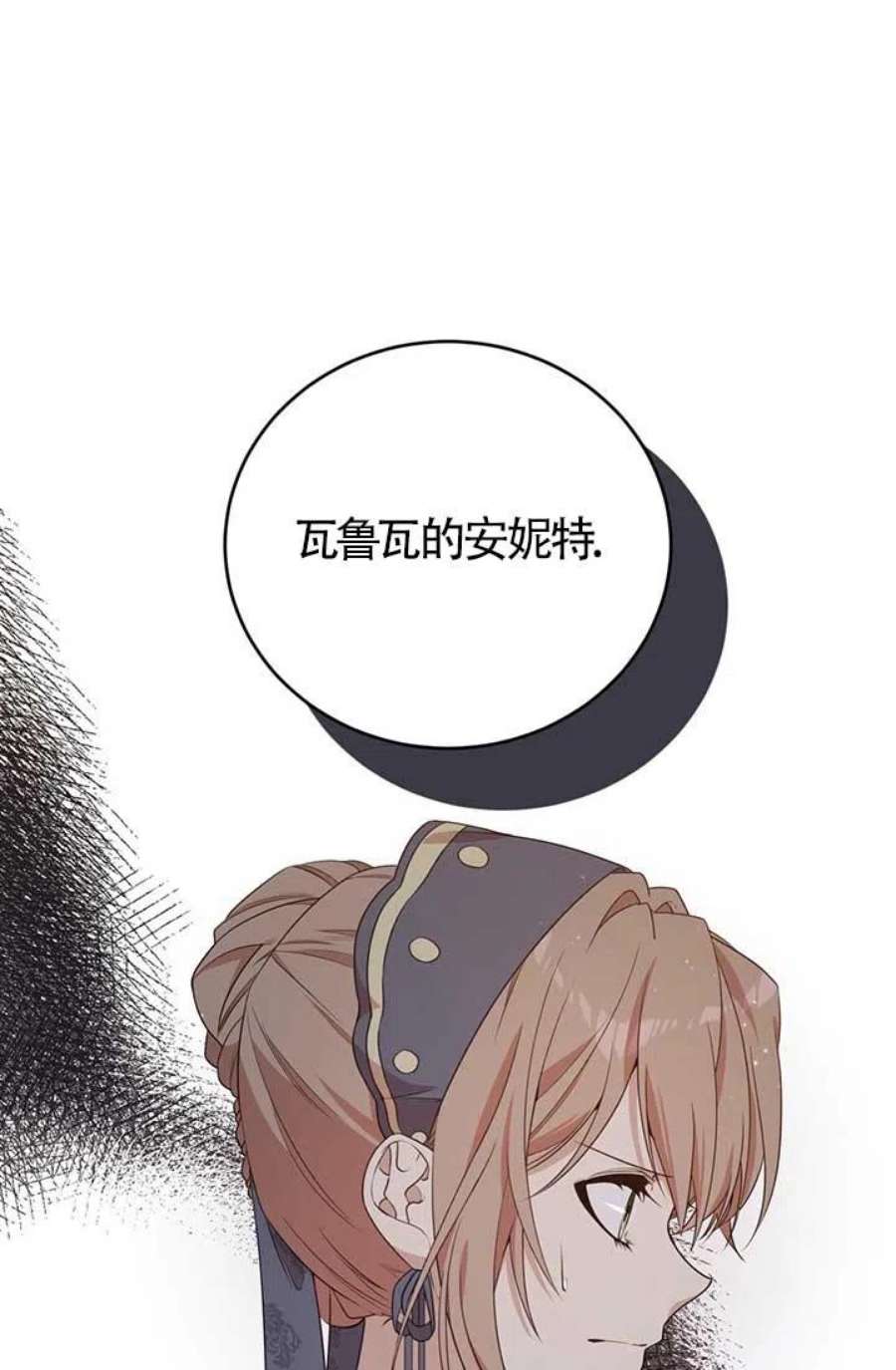 附身成为女主的妹妹18话