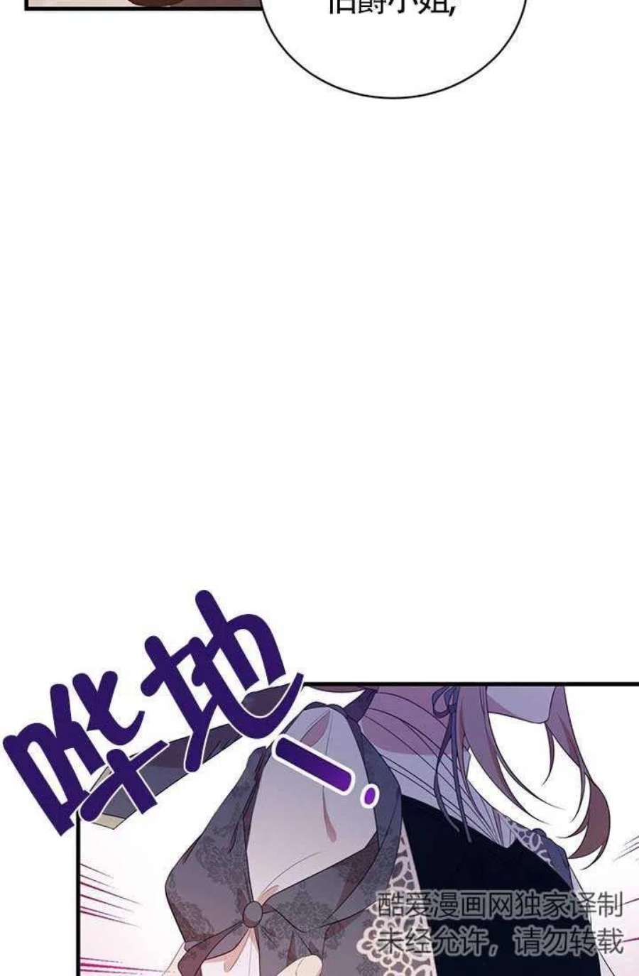 附身成为女主的妹妹18话