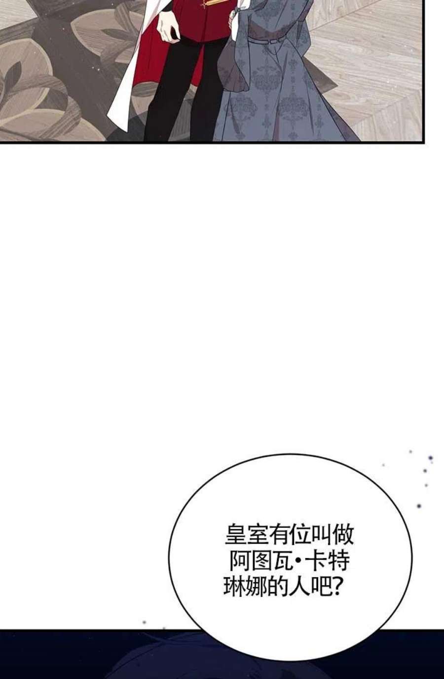 附身成为女主的妹妹18话